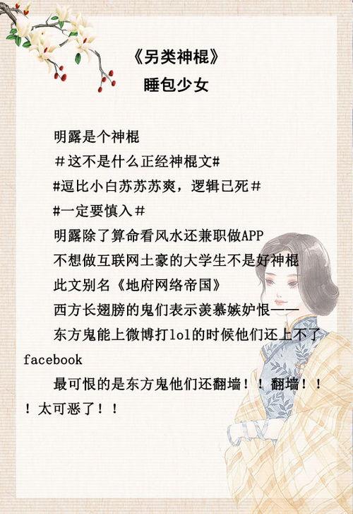 娱乐吃瓜酱算卦小说在线阅读,算卦小说的奇幻世界