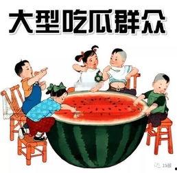 吃瓜娱乐热,吃瓜群众的热议焦点