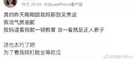 吃瓜娱乐追星,吃瓜追星，揭秘明星幕后故事