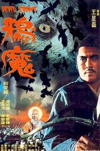 鸦魔在线观看,在线惊悚之旅，揭秘黑暗世界的神秘力量