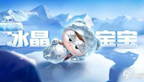 冰晶体验服最新爆料,揭秘神秘技能与全新玩法