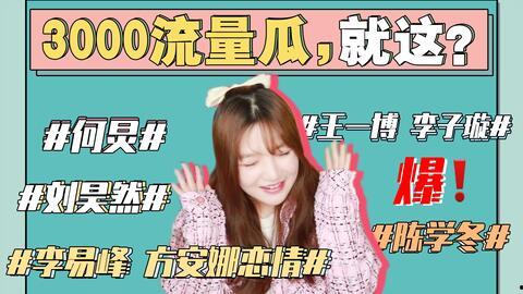 吃瓜娱乐圈大鱼,揭秘明星幕后故事与精彩瞬间