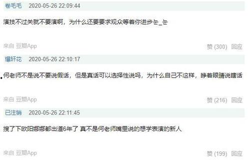 娱乐吃瓜酱背书方式,明星幕后故事大公开！