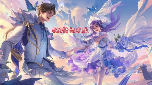 七夕皮肤最新爆料,梦幻皮肤全新亮相！