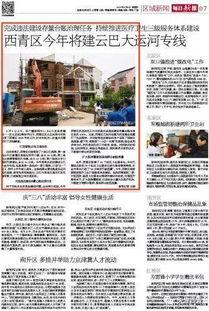 每日新报最新爆料,最新爆料事件深度解析