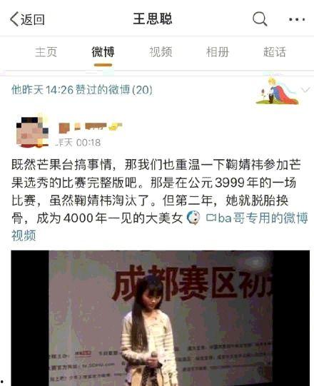 鞠婧祎爆料李小璐了吗视频,视频曝光惊人真相！