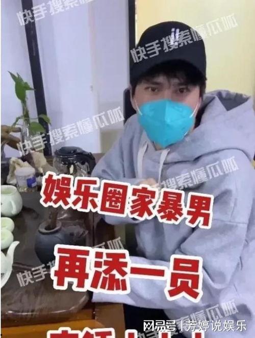娱乐圈家暴男被爆的爆料,真相揭露，道德沦丧！