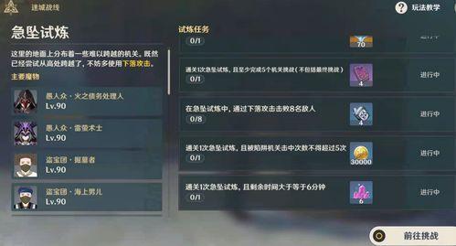 爆料原神最新任务是什么,探寻神秘遗迹的冒险之旅