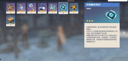 爆料原神最新任务是什么,探寻神秘遗迹的冒险之旅