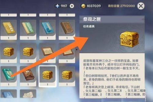 爆料原神最新任务是什么,探寻神秘遗迹的冒险之旅