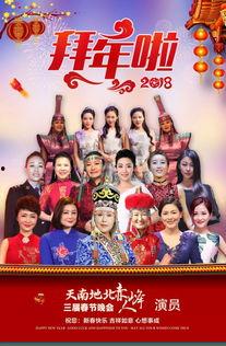 春晚人员爆料视频大全最新,揭秘幕后精彩瞬间