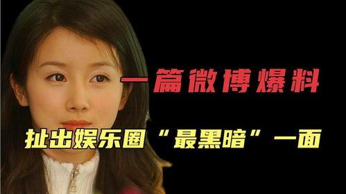 爆料娱乐圈黑暗内幕,暗流涌动的黑暗内幕曝光