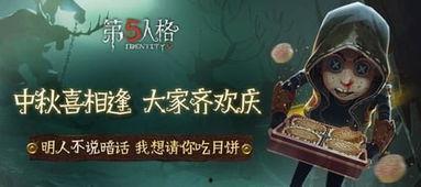 第五人格9月份爆料视频