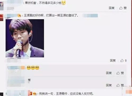 王源优酷爆料事件视频播放,网友热议事件真相
