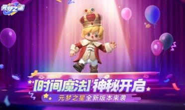 元梦之星s13最新爆料,揭秘神秘性能与未来科技前瞻