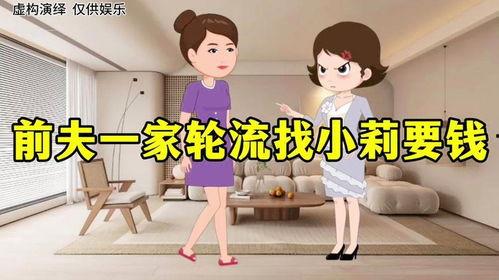 小慧前夫爆料视频,惊人内幕曝光