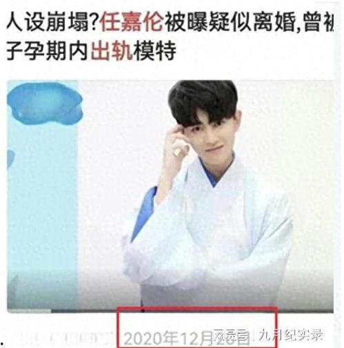 卓伟最新爆料是任嘉伦吗,任嘉伦成焦点人物？