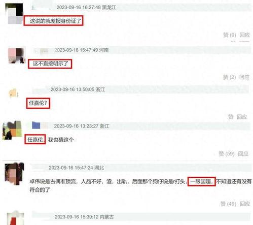 卓伟最新爆料是任嘉伦吗,任嘉伦成焦点人物？