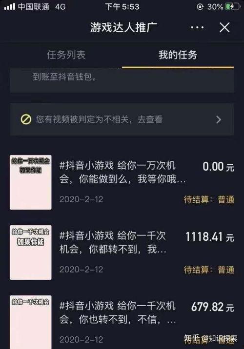 抖音如何爆料赚钱呢视频,揭秘短视频爆料变现秘籍