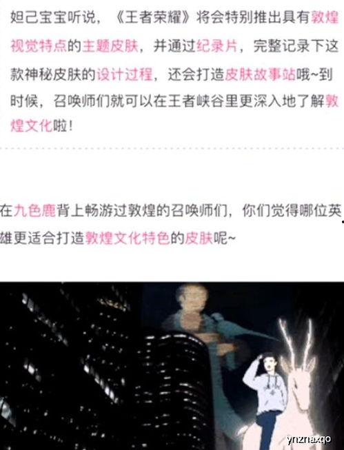 杨仔杰新皮肤爆料视频,炫酷特效，带你领略东方之美