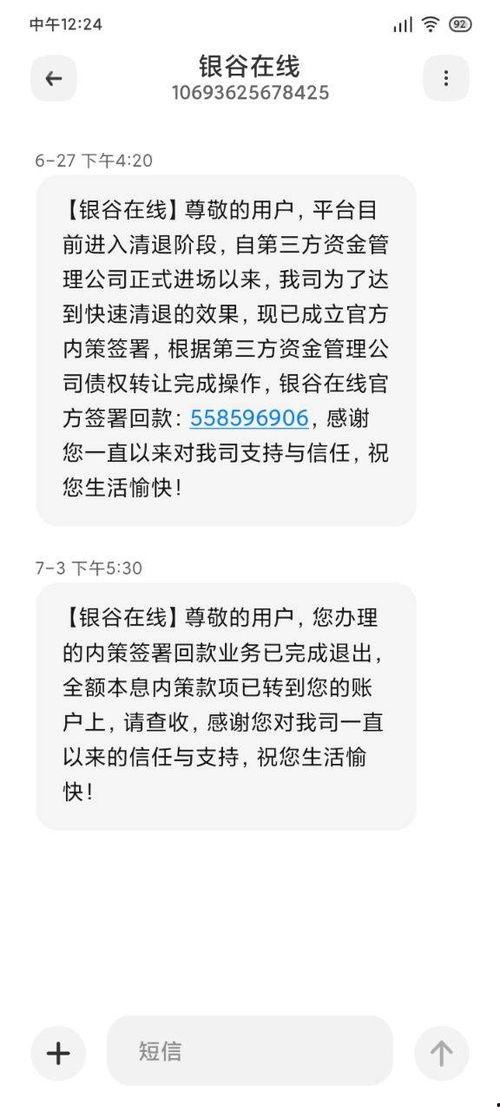 银谷在线最新爆料,揭秘金融科技巨头背后的秘密