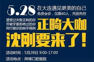 大连好生活爆料最新,揭秘城市新动态，生活品质再升级