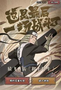 月光疾风秽土转生爆料视频,揭秘神秘游戏新篇章