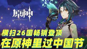 新闻爆料原神是谁啊视频,新闻爆料背后的神秘角色