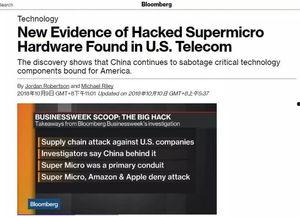 彭博社爆料芯片事件视频,芯片事件背后真相曝光