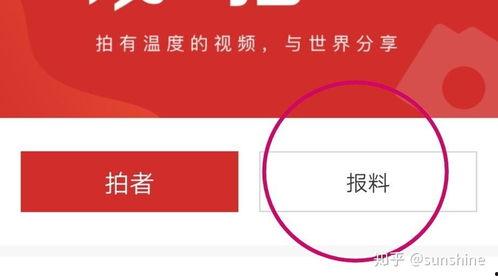 怎么给新闻媒体爆料,如何向媒体传递真实声音