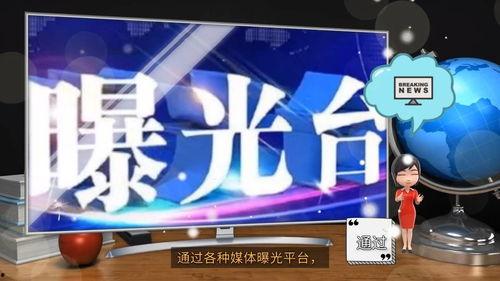 怎么给新闻媒体爆料,如何向媒体传递真实声音