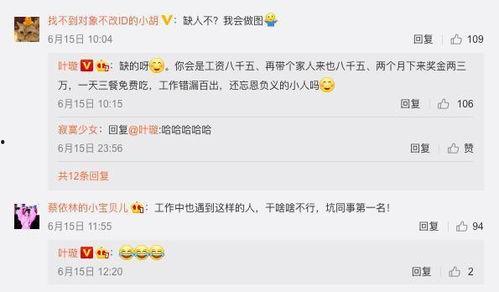 娱乐吃瓜欧阳娜娜微博,娱乐圈幕后故事大揭秘