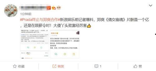 前娱乐记者爆料,前记者爆料惊人内幕