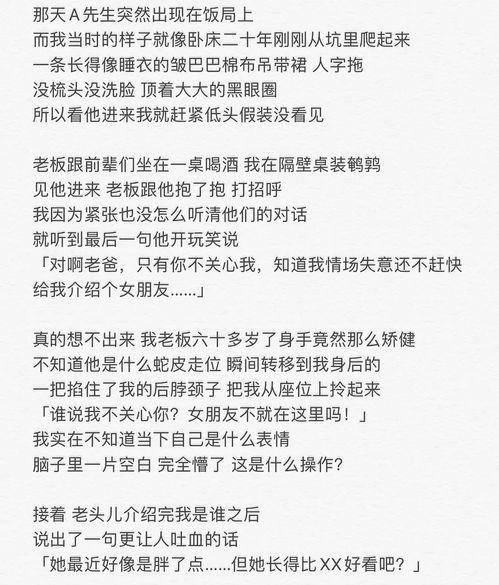吃瓜男子小说在线阅读免费,揭秘娱乐圈背后的秘密与真相