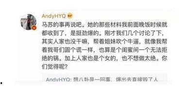 卓伟最新爆料马苏视频,马苏视频事件引发热议