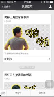 百万网红被爆料视频大全,真相与争议并存