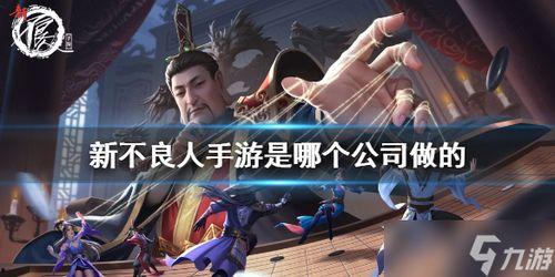 新不良人手游最新爆料,神秘势力崛起，江湖风云再起！