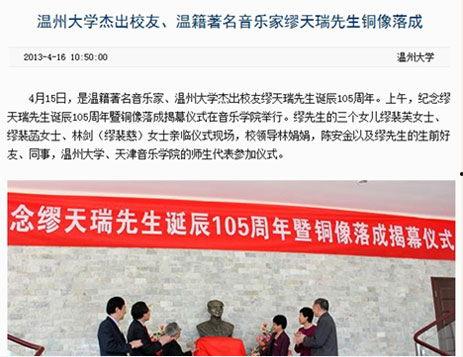 温州大学爆料新闻事件,揭秘校园内幕引发社会关注