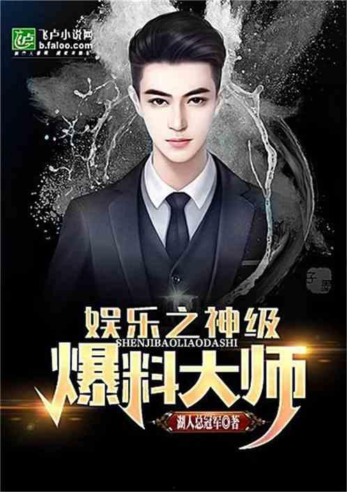 小说娱乐爆料网站大全,一网打尽各大热门网站大全