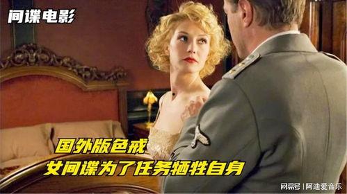 美国女间谍爆料视频播放,视频曝光惊人内幕