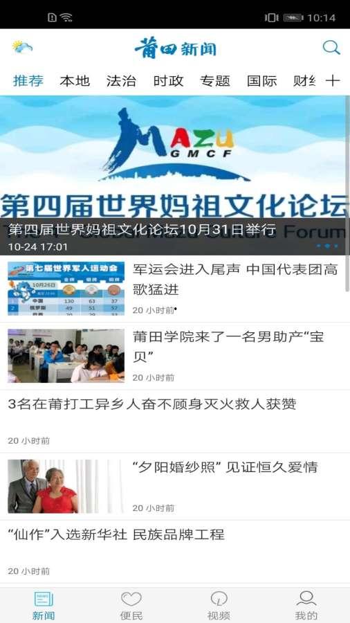 莆田老板爆料新闻视频大全,揭秘新闻视频背后的真相与内幕