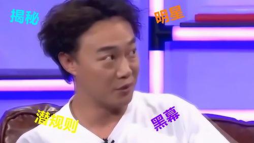 娱乐圈明星暗中爆料是什么,揭秘幕后真相与隐私风暴