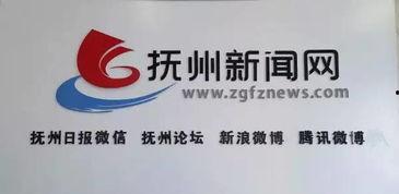江西抚州新闻爆料电话,倾听民声，守护正义