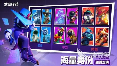 太空行动最新角色爆料,揭秘全新角色，星际冒险再升级！