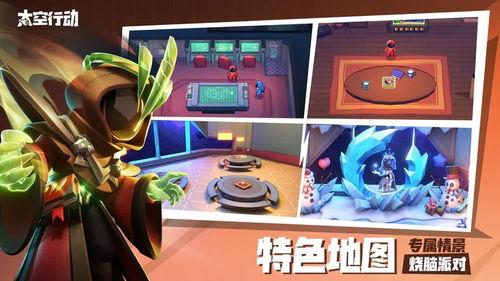 太空行动最新角色爆料,揭秘全新角色，星际冒险再升级！