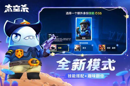 太空行动最新角色爆料,揭秘全新角色，星际冒险再升级！