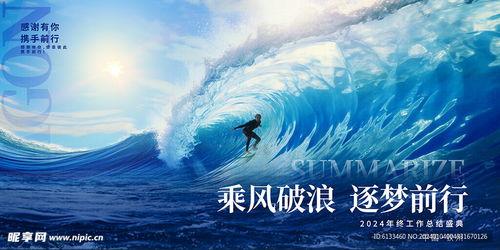 《乘风破浪》在线观看,一部青春热血的励志电影在线观看指南