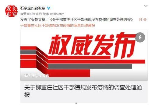 石家庄桃园爆料最新消息,揭秘神秘事件背后的真相