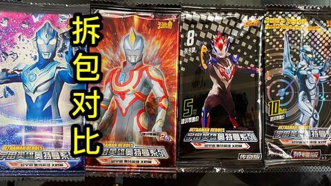 最新奥特曼卡包爆料,神秘力量觉醒，宇宙英雄集结！