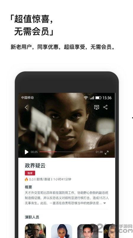 在线观看电影 手机,手机观影新体验
